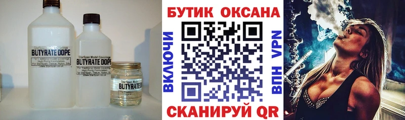 Купить закладки  Ельня  Бутират вода 