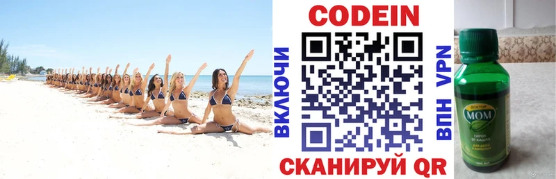 Купить где  Ельня  Codein Purple Drank 