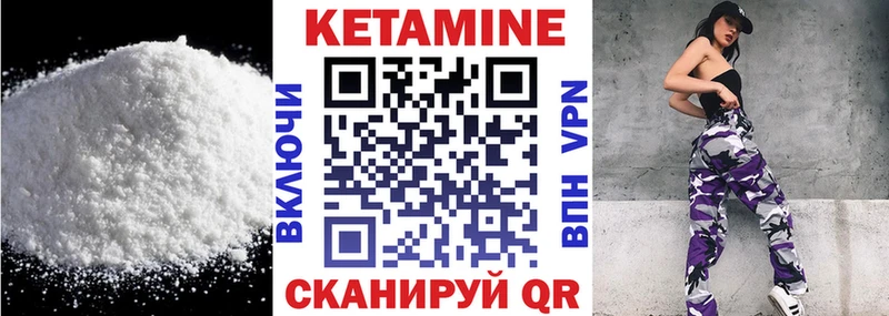Купить  Ельня  КЕТАМИН VHQ 