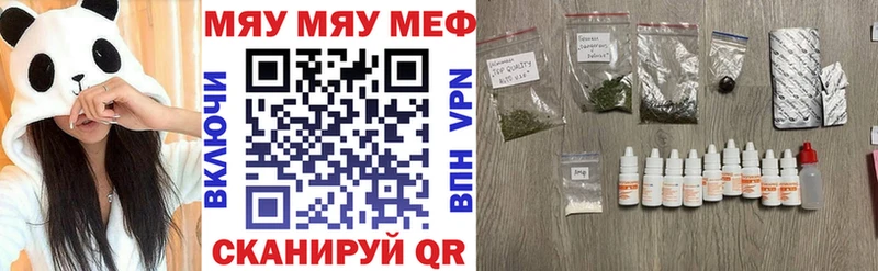 Мефедрон мяу мяу  Ельня 